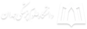Hamedan University of Medical Sciences